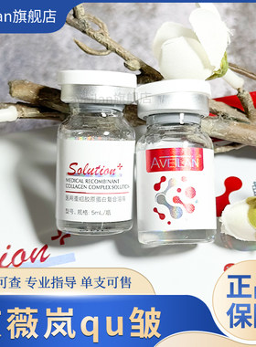 艾薇岚qu皱水光改善皱纹眼纹鱼尾纹法令纹抬头纹三型胶原嫩肤