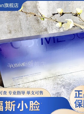 福斯6D小脸四维精雕紧致下颌线面部提升