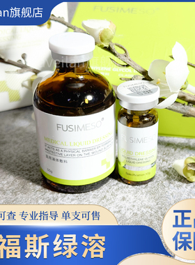 福斯绿溶韩国babyface绿溶红溶福斯6D轮廓精华液双下巴大腿小脸