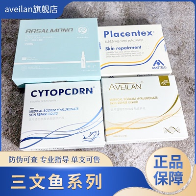 艾薇蓝三文鱼丝丽瑞兰水光PDRN精华补水提亮修复肌肤收缩毛孔岚