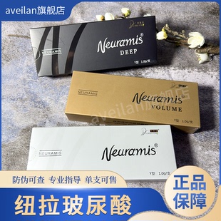 国产批文版纽拉美斯玻尿酸大中小分子精华液械字填充正规正品保证