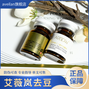 艾薇岚祛痘水光达美伽痘痘肌肤收缩毛孔控油提亮修复淡化痘印精华