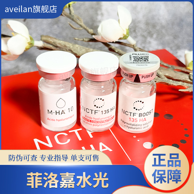 菲洛嘉菲欧曼135ha银盒水光m10收缩毛孔提亮肤色补水单只可查