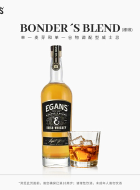 Egans Bonders Blend 棒得焦糖布丁威士忌40度爱尔兰原装700毫升