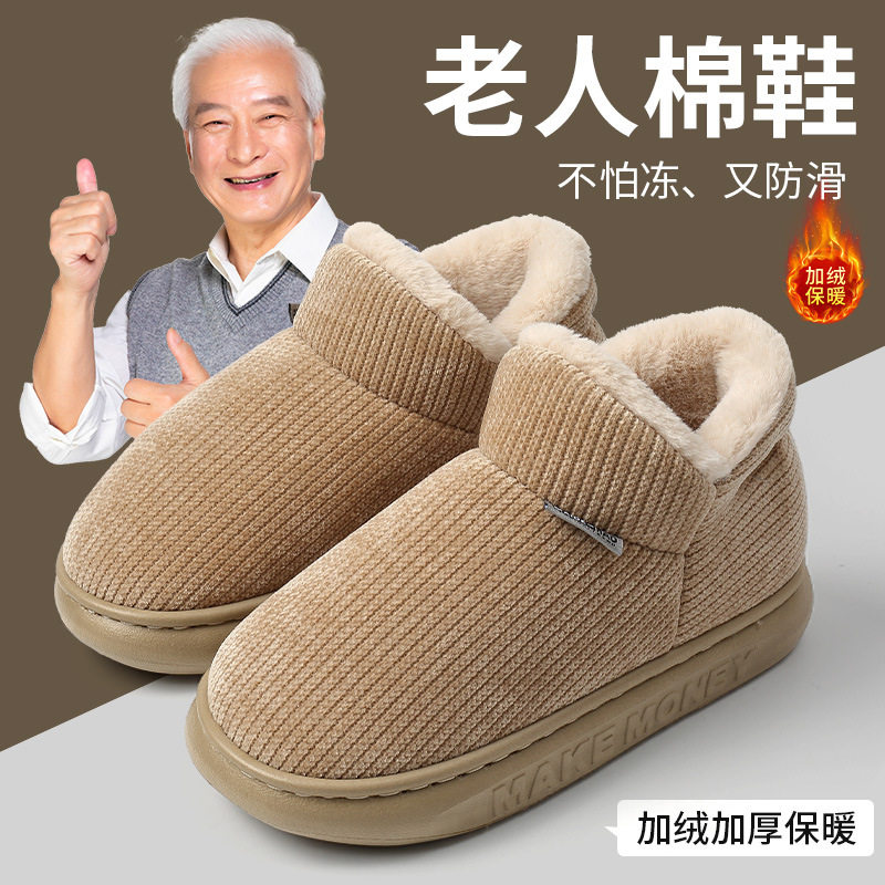 包跟棉鞋女款家居家用保暖秋冬季新款外穿防寒毛绒厚底棉拖鞋男款