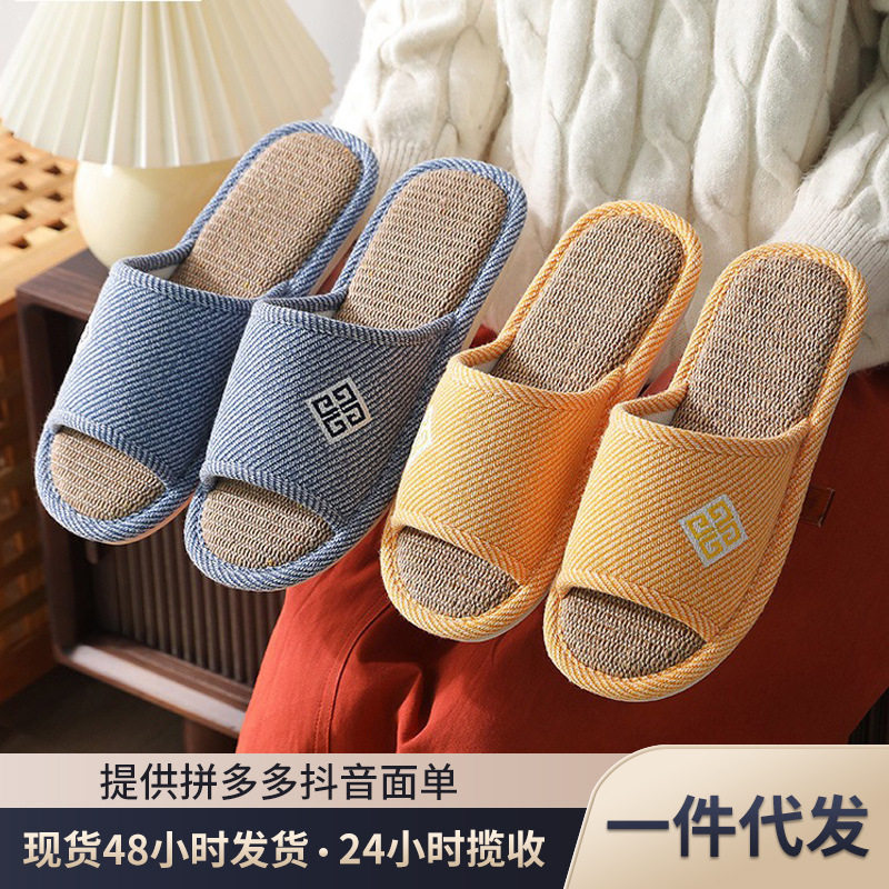 亚麻拖鞋男士居家厚底家用室内四季防滑软底棉麻布拖鞋女春秋夏天