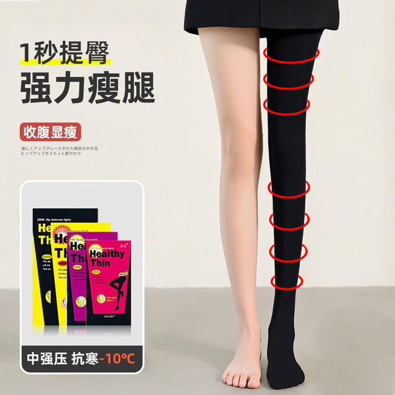 压力裤女瘦腿袜黑色打底袜薄绒光腿神器女士秋冬季丝袜连裤袜