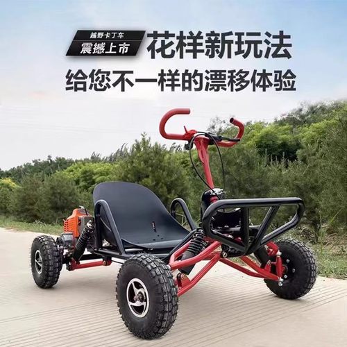 网红越野卡丁车四轮燃油沙滩成人户外漂移车全地形儿童摩托车电动