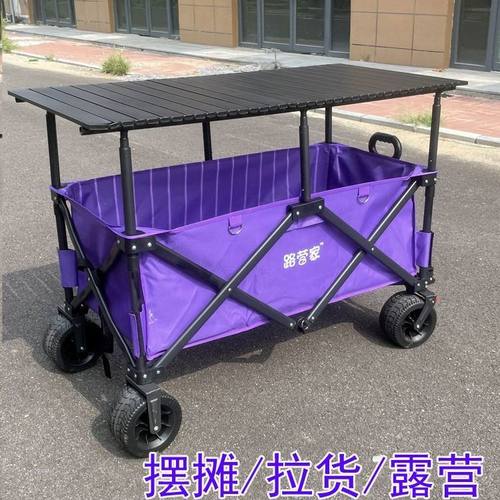 新款摆摊车可升降聚拢款折叠露营车夜市地摊大容量购物拉货摆摊车