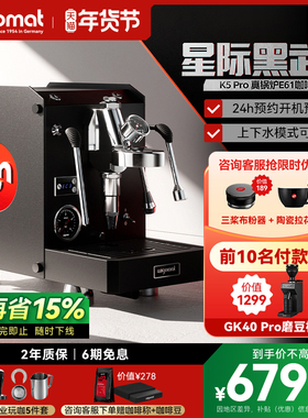 德国wigomat唯咖美K5Pro星际黑武士半自动咖啡机E61预约定时预热