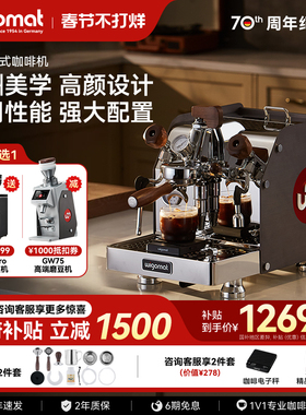 [情人节礼物]wigomat唯咖美W12半自动咖啡机家商用小型E61旋转泵