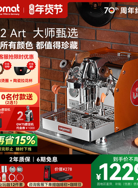 德国wigomat唯咖美半自动咖啡机卧式家商用E61旋转泵变压W12 Art