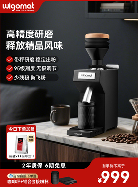 德国wigomat唯咖美磨豆机电动现磨意式咖啡机家商用研磨机GK40