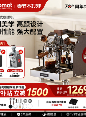 wigomat唯咖美W12半自动咖啡机家用商用小型E61旋转泵换新补贴
