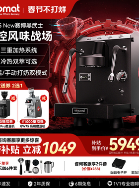 wigomat唯咖美K5New黑武士意式半自动冷萃咖啡机三重加热定温打奶