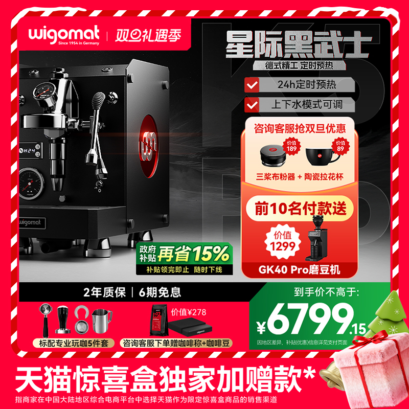 E61冲煮头+2L子母锅炉+PID高精度温控+ULKA