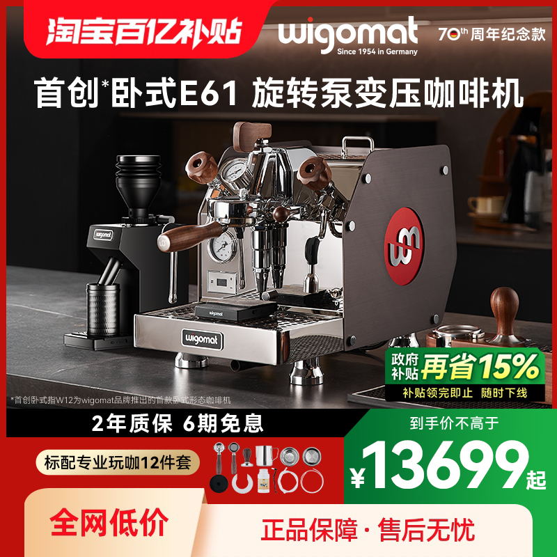 首创卧式E61咖啡机+子母真锅炉+旋转泵变压