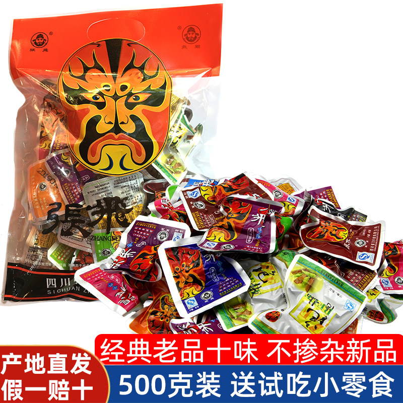 张飞散装什锦牛肉500g五香麻辣即食休闲零食牛筋四川成都阆中特产