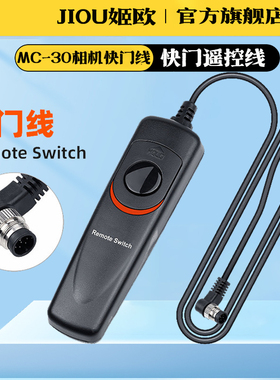 适用于尼康MC-30相机快门线D200 D300 D300S D500 D700 D850 D800 D810 D3X D4 D4S D5 MC30单反相机遥控器线