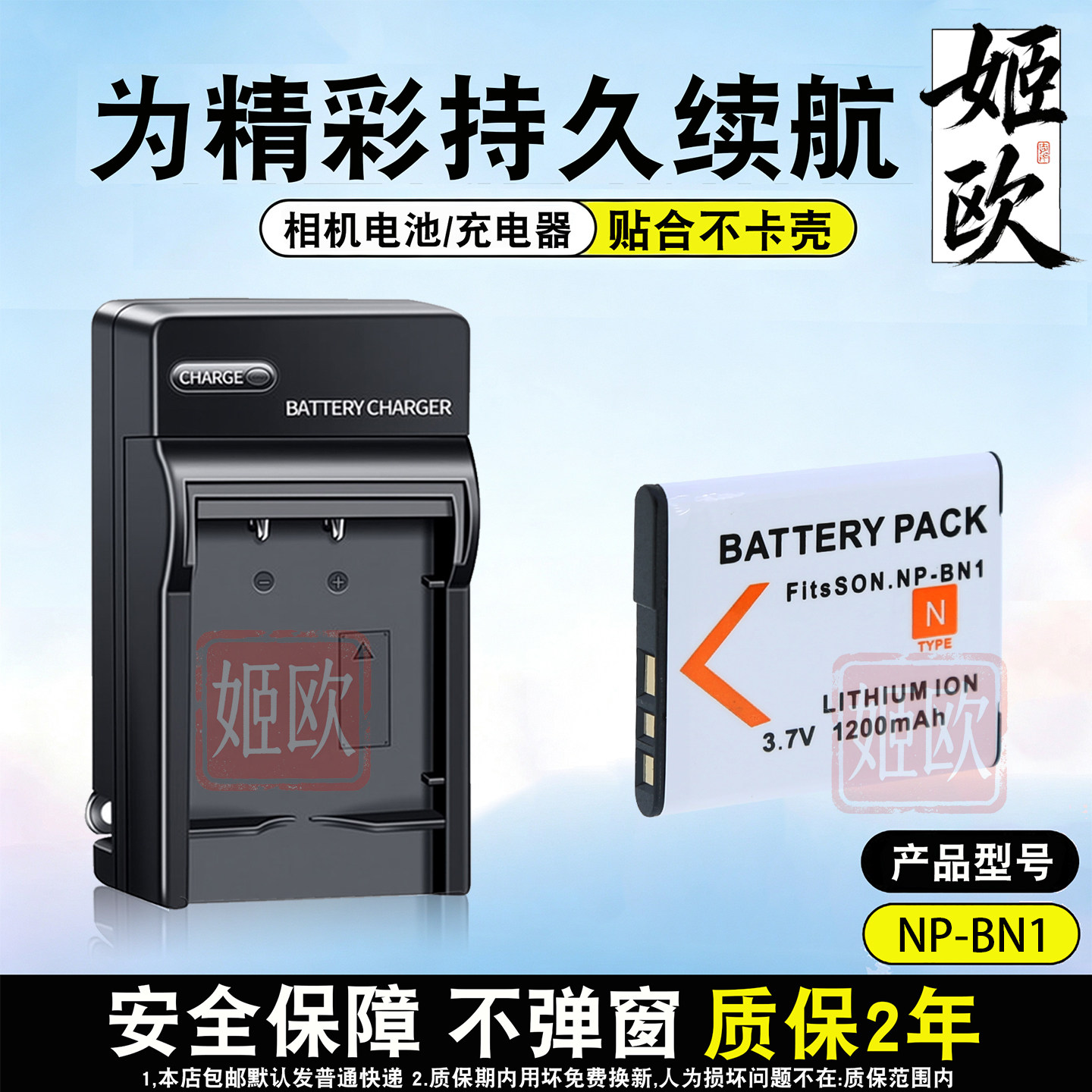 适用于索尼DSC-W310相机充电器