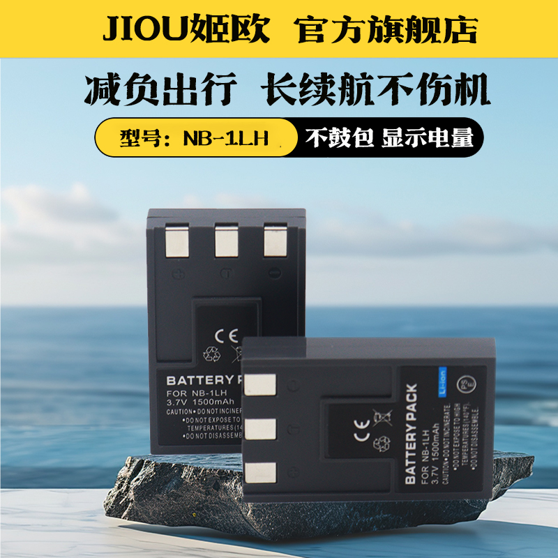 适用于佳能NB-1L电池充电器CCD照相机IXY IXUS 320 330 340 400 430 S430 S410 PC1001 PC1012 PC1084 PC1086