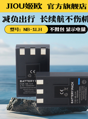 适用于佳能NB-1L电池充电器CCD照相机IXY IXUS 320 330 340 400 430 S430 S410 PC1001 PC1012 PC1084 PC1086