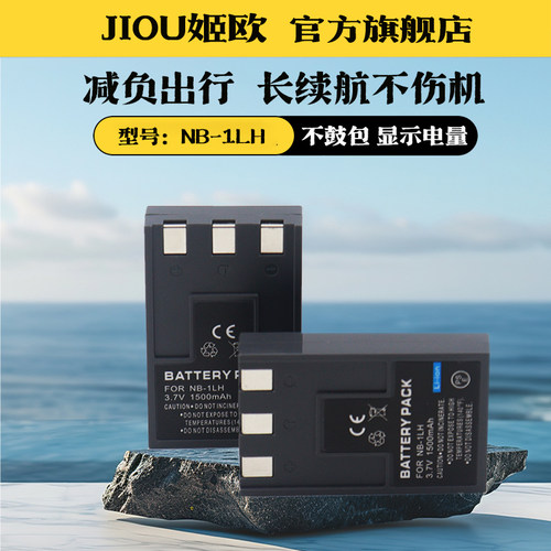 适用于佳能Ixus340is相机电池