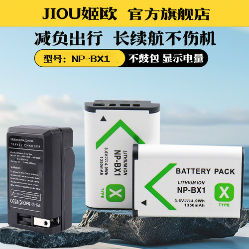 适用于索尼DSC-HX300电池充电器