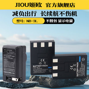 适用于Canon佳能NB-3L相机电池IXY IXUS II 700 750 600 SD10 SD100 NB3L相机充电器CCD数码照相机电池板座充