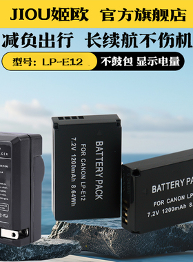 适用于佳能LP-E12电池充电器M50 M50 mark II M50II二代M100 M200 SX70 M10 M2 M kissx7 x7相机电池座充100D