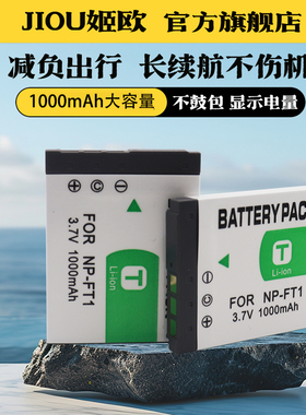 适用于索尼NP-FT1电池DSC-T11 T33 T55 T10 T9 T1 T3 T5 TM1 TM2 L1 M1 M2 SONY照相机CCD电池充电器座充配件