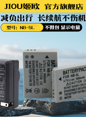 适用于佳能CCD照相机NB-5L电池充电器IXUS 90 800 850 860 870 900 950 960 970 980 IS 990 SD700 电池座充