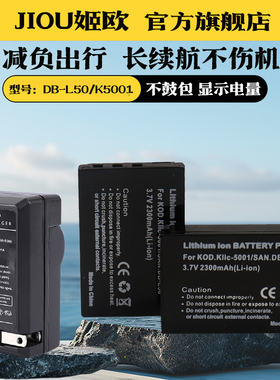 适用于SANYO三洋DB-L50电池充电器DBL50 VPC-TH2 TH1 HD1000 HD1010 FH11 HD2000摄像机电池电板座充KLIC5001