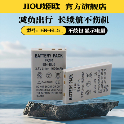 适用于尼康EN-EL5电池充电器