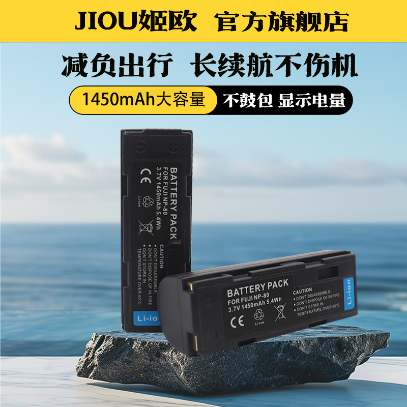 适用于富士NP-80相机电池充电器