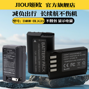 适用于松下BLK22电池充电器DMW-BLK22 DC-S5 Lumix S9 G9M2 S5M2 S5M2X GH7 GH6 GH6L微单相机座充GH5M2 S5II