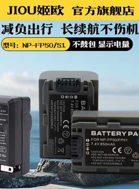 适用于索尼NP-FP50电池充电器HC20E HC30e HC33 HC40E DCR-DVD602E DVD603E DVD605E DVD653E 703 905E摄像机