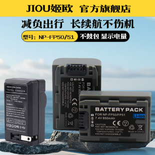 DVD653E 905E摄像机 HC33 DVD602E DVD603E DCR HC30e HC40E 703 适用于索尼NP DVD605E FP50电池充电器HC20E