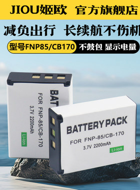 适用于殴达HDV-Z60摄像机电池