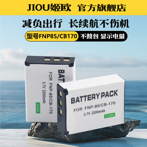 适用于富士SL1000相机电池充电器