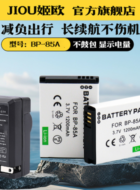 适用于三星BP-85A电池充电器PL210 SH100 WB210 ST200F ST201 ST205F数码照相机电池BP85A电池板座充CCD套装