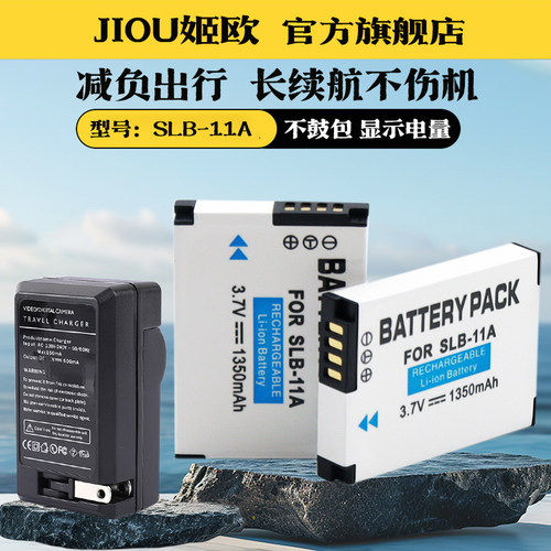 适用于三星ST5500相机电池座充