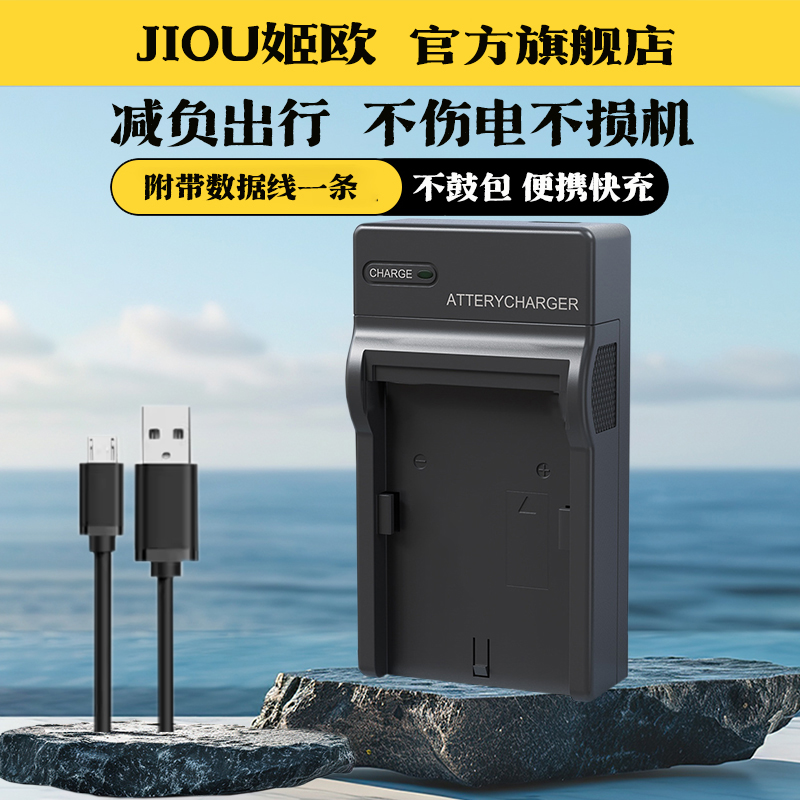 适用于尼康EN-EL5电池充电器P80 P90 P100 P500 P510 P520 P530 P5000 P5100 P6000 5900 7900相机USB线座充