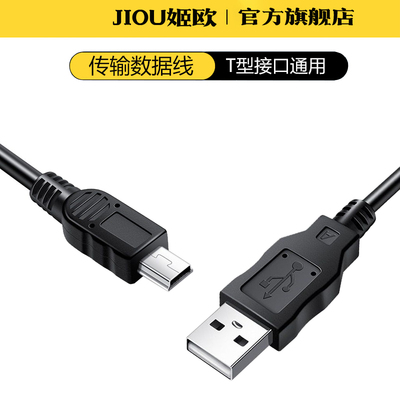 适用于理光R30传输线连接电脑