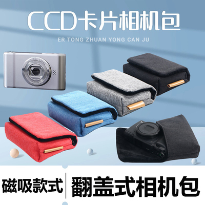 适用于奥林巴斯FE290相机手包
