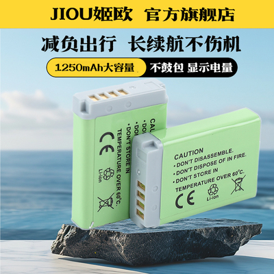 适用于佳能SX740相机电池充电器