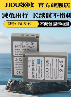 适用于奥林巴斯BLS5 BLS50电池相机充电器EP7 EPL2 EPL1 EPM3 EPM2 EPL8 EPL7 EPL9 EPL6 EPL5 EPL3 OM5 BLS1
