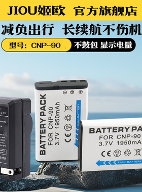 适用于卡西欧NP-90电池充电器EX-H10 EX-H15 H20 FH100数码照相机CNP90电池板座充 ex-h10 h15 h20 fh100 CCD