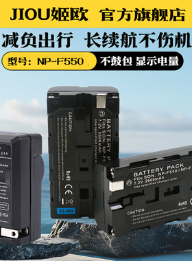 适用于Sony索尼NP-F570 F550电池充电器F330 F530 F750 F770 F730 F970 F960 F950相机电池充电器摄像机座充