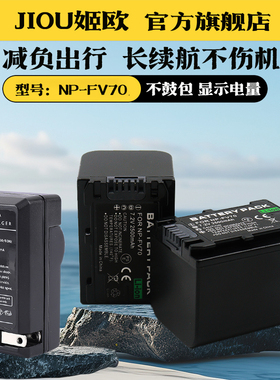 适用于索尼NP-FV70电池充电器FV100 FV90 FV70 FV50 CX700 AX100 AX700 PJ260E VG30E VG20E VG10E摄像机座充